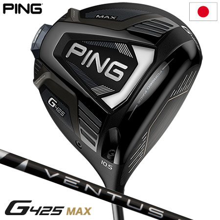 PING（ピン） G425 MAX ドライバー メンズ 右用 VENTUS BLACK 5