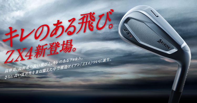 【新品未使用】スリクソン ZX4 アイアン 6本セット ゼロス8 Srixon - 【新品未使用】スリクソン ZX4 アイアン 6本セット