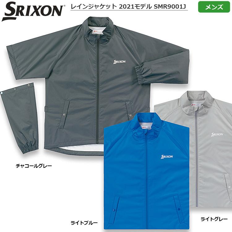 スリクソン レインジャケット メンズ 2021モデル SMR9001J 日本正規品｜jypers｜02