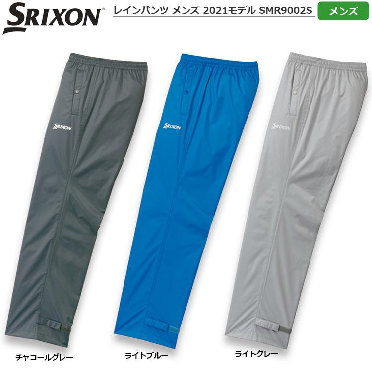 スリクソン レインパンツ メンズ 2021モデル SMR9002S 日本正規品｜jypers｜02