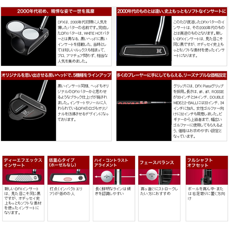 メイリオ オデッセイ 2021 DFX パター 2-BALL 日本正規品 メンズ 日本正規品 JYPERS(ジーパーズ) - 通販 -  PayPayモール ロフト - shineray.com.br