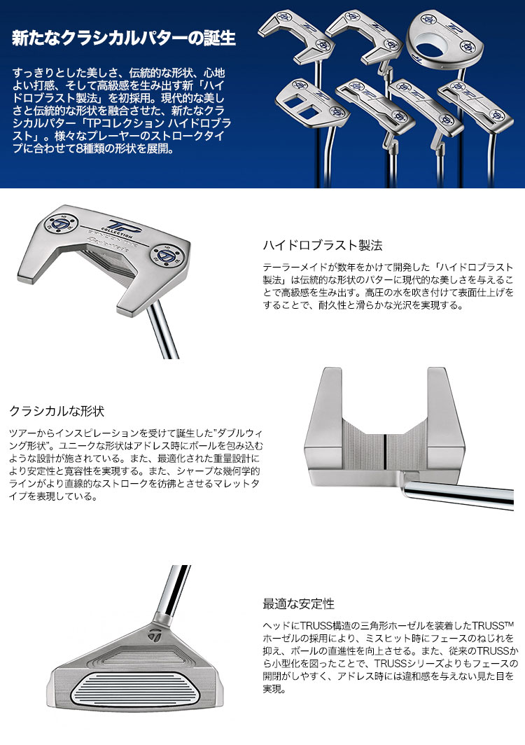 テーラーメイド TP COLLECTION HYDRO BLAST BANDON TM2 パター TP 
