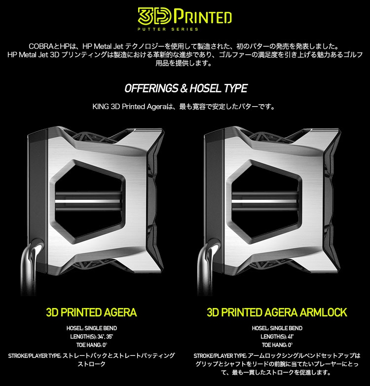 コブラ KING 3D Printed Palm Tree Crew Agera Limited Edition Putter
