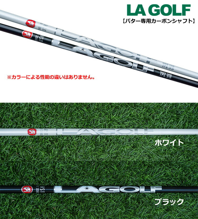 LA GOLF TPZ 135(ONE35) PUTTER SHAFT パター専用シャフト USA直輸入品