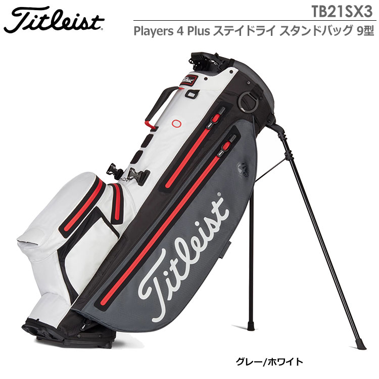 Titleist（タイトリスト） Players 4 Plus ステイドライ スタンド