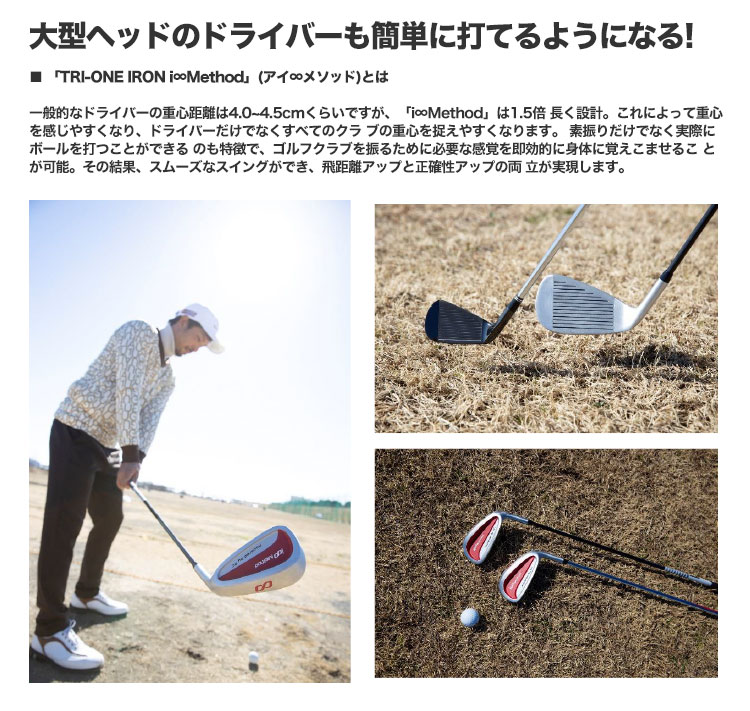 TRI-ONE(TRI-ONE）アイ・メソッド　新品未使用　定価22,000円 ROYAL COLLECTION ロイヤルコレクション トライワン アイアン
