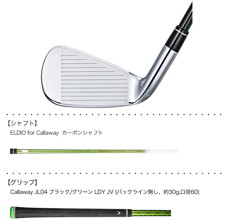 楽天市場】キャロウェイ ゴルフクラブ アイアンセット 5本組