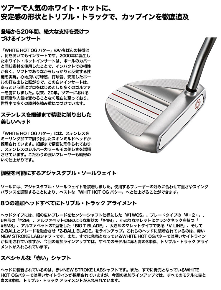 ODYSSEY（キャロウェイゴルフ） オデッセイ White Hot OG ホワイト