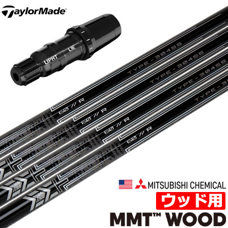 テーラーメイド スリーブ付きシャフト USA三菱 MMT Woods (SIM／Original One／Gloire  F2／M6〜M1／RBZ／R15) : 200402300345 : JYPERS(ジーパーズ) - 通販 - Yahoo!ショッピング