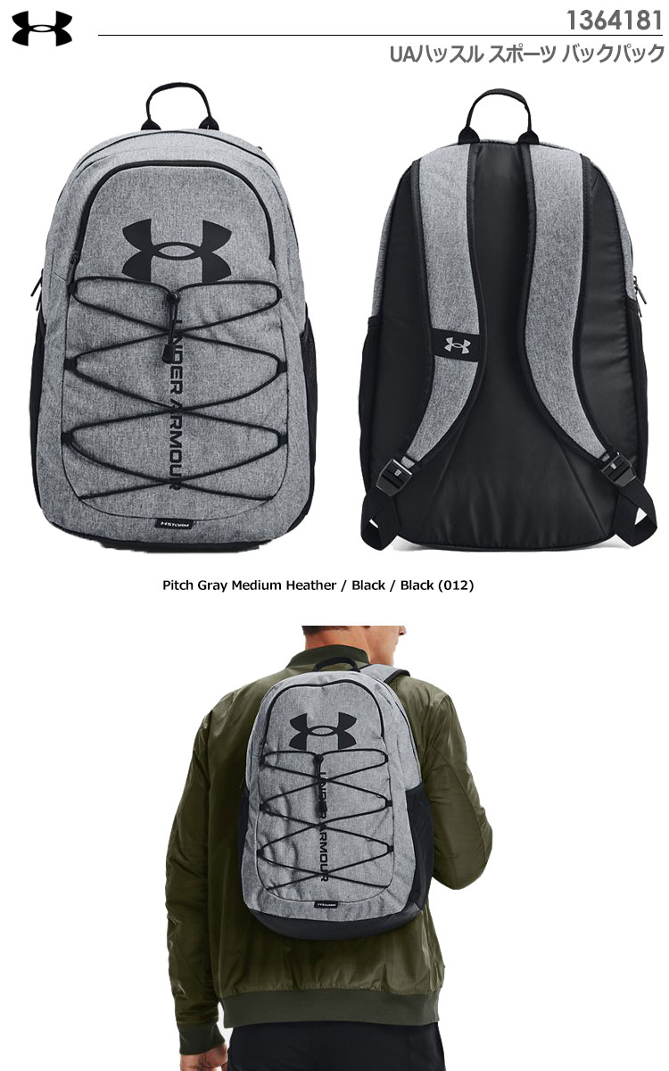 アンダーアーマー UAハッスル スポーツ バックパック 1364181-012 UNDER ARMOUR 2021年モデル :  205101200129 : JYPERS(ジーパーズ) - 通販 - Yahoo!ショッピング