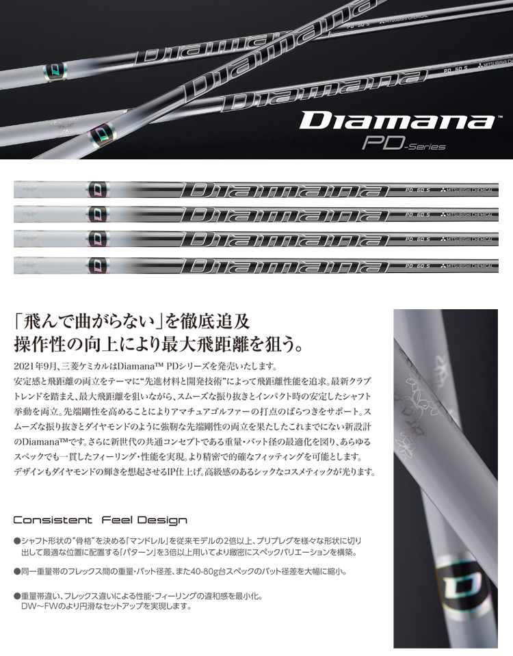 ピン スリーブ付きシャフト 三菱ケミカル Diamana PD (G410／G400／G400 MAX／2016G／G30)｜jypers｜02