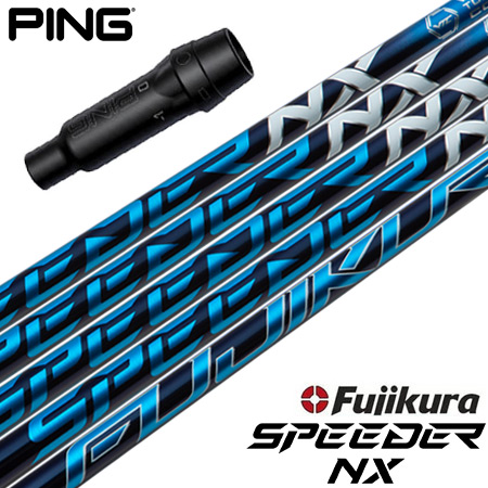 ピン スリーブ付きシャフト Fujikura Speeder NX (G425各種／G410各種)
