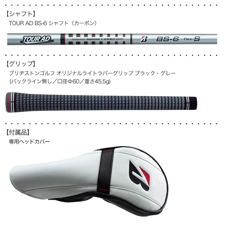 ブリヂストンゴルフ B1 ドライバー TOUR AD BS-6 カーボンシャフト装着 日本正規品 : 200100145011 :  JYPERS(ジーパーズ) - 通販 - Yahoo!ショッピング