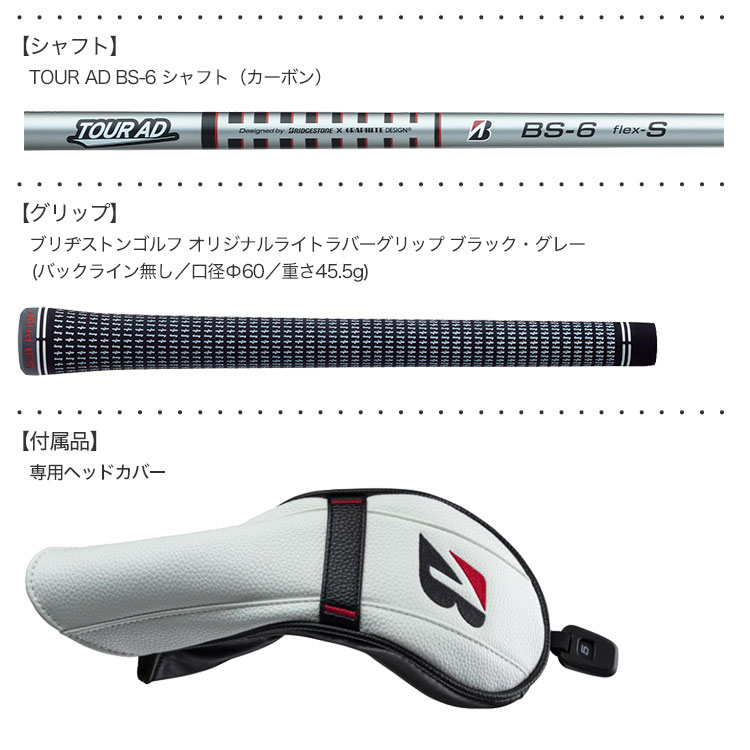 BRIDGESTONE（ブリヂストン） ブリヂストンゴルフ B1 フェアウェイ