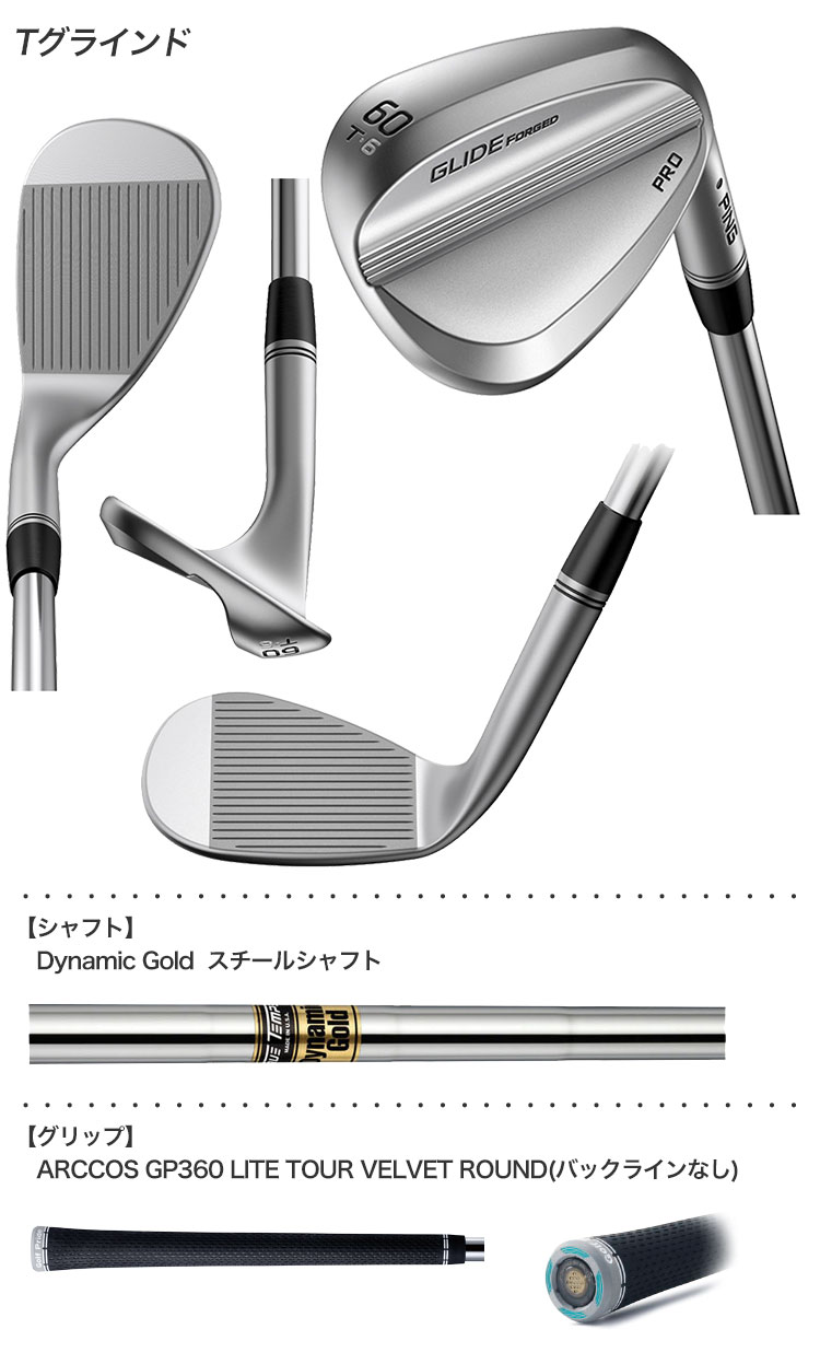 PING GLIDE FORGED PRO ウェッジ Dynamic Gold スチールシャフト着用