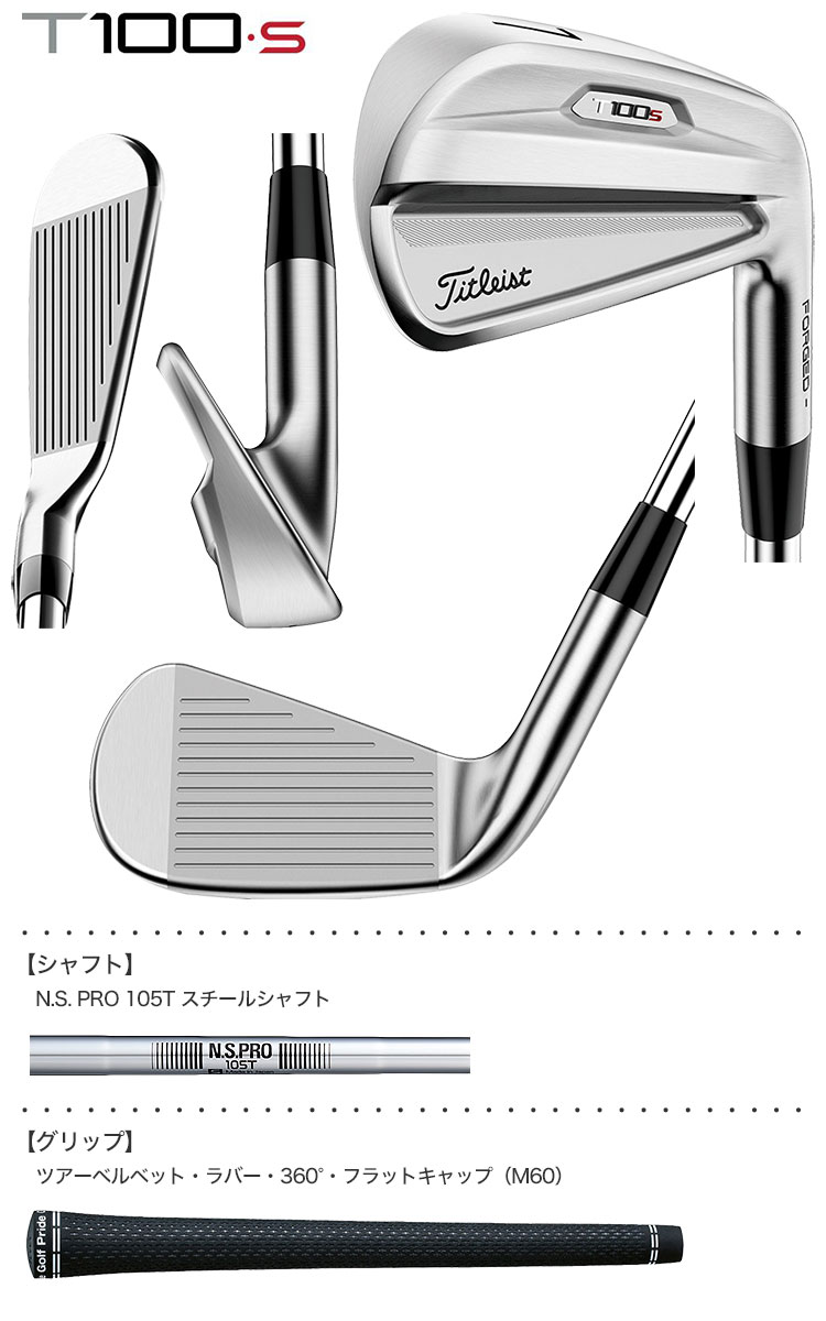 タイトリスト T100・S アイアンセット 5本組(#6-P) N.S. PRO 105T