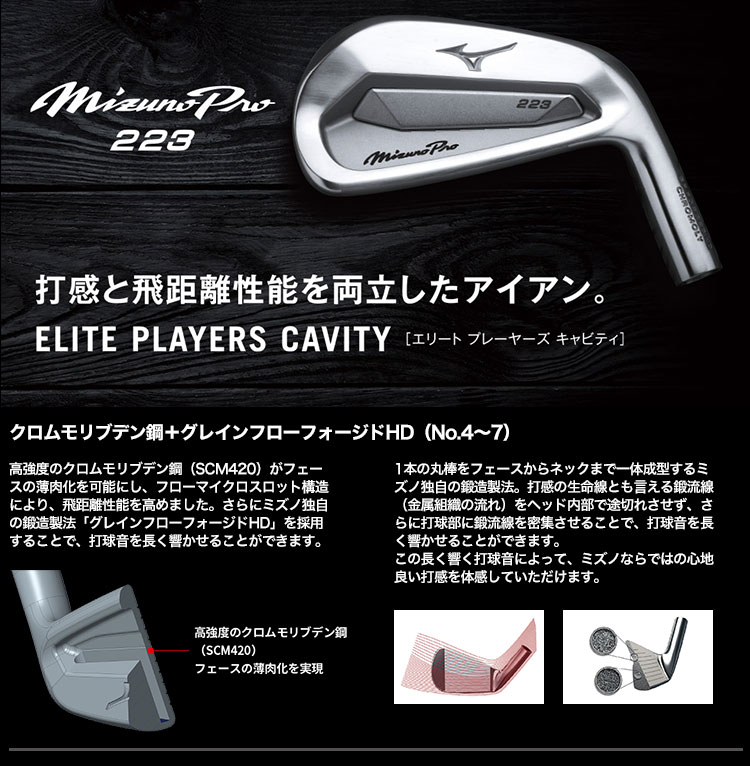 Mizuno Pro 223 アイアンセット (5〜P) MIZUNO ミズノ Mizuno Pro 223 アイアンセット 6本組(#5-P) N.S.