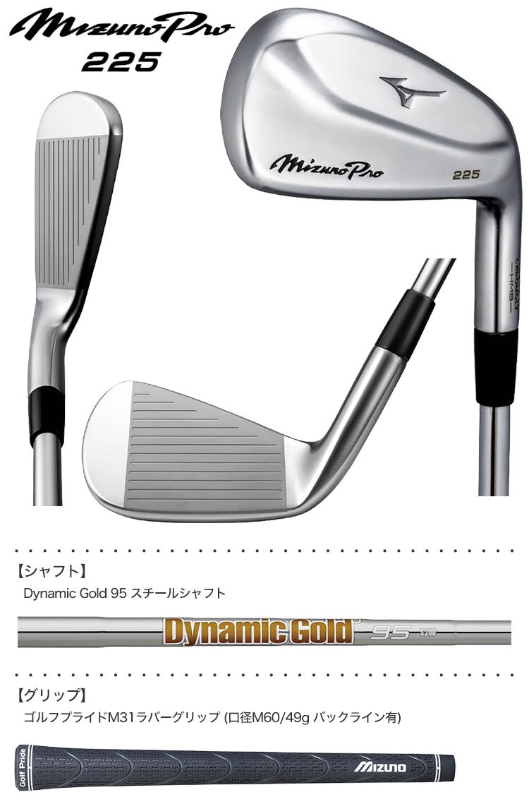 MIZUNO ミズノ Mizuno Pro 225 アイアンセット 6本組(#5-P