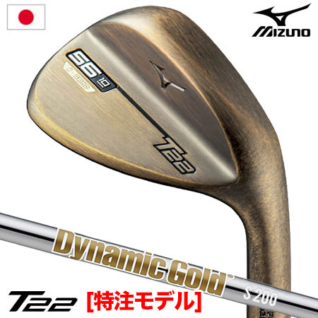 MIZUNO ミズノ T22 ウエッジ デニムカッパー仕上げ Dynamic Gold