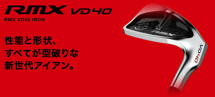 ヤマハ RMX VD 40 アイアンセット 5本組(#6-PW) N.S.PRO 950GH neo