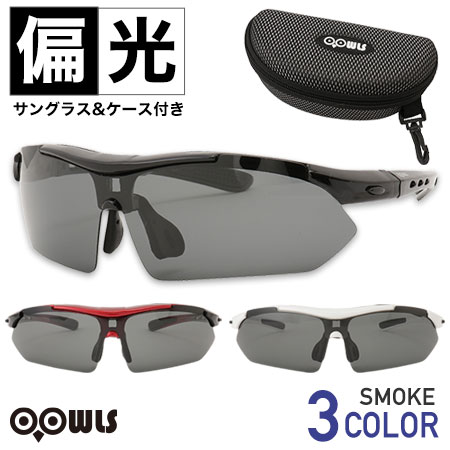 サングラス 偏光 スモークレンズタイプ メンズ レディース スポーツ UVカット 偏光レンズ ズレない OOWLS ジーパーズオリジナル JYPRF001