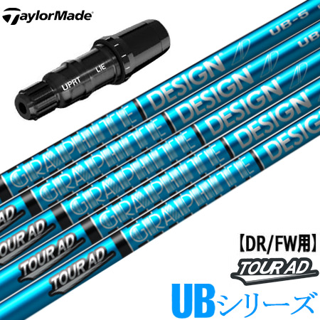 テーラーメイド スリーブ付きシャフト TourAD UB (SIM2／SIM／Original One／Gloire F2／M6〜M1／RBZ) :  200402300348 : JYPERS(ジーパーズ) - 通販 - Yahoo!ショッピング