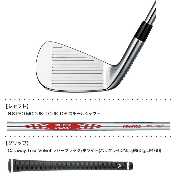 キャロウェイ X FORGED STAR アイアン 6本組(#5-9,PW) N.S.PRO MODUS3