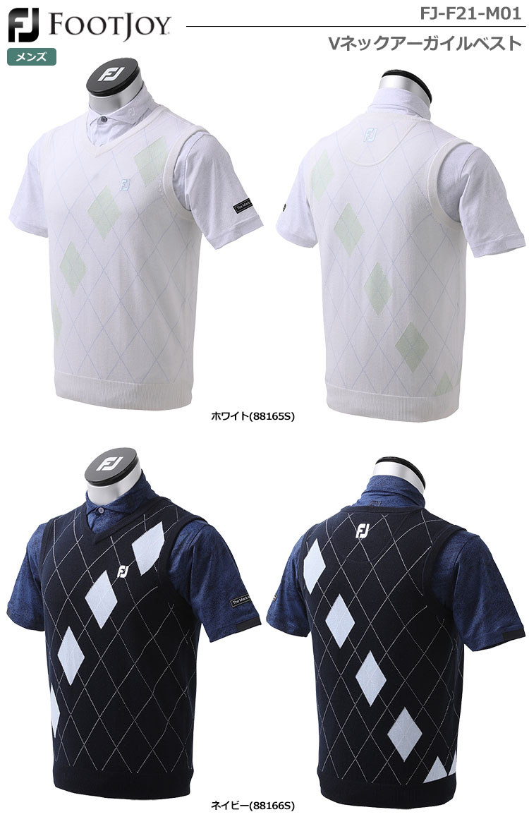 フットジョイ Vネックアーガイルベスト メンズ FJ-F21-M01 FOOTJOY 2021秋冬モデル  :201310000487:JYPERS(ジーパーズ) - 通販 - Yahoo!ショッピング