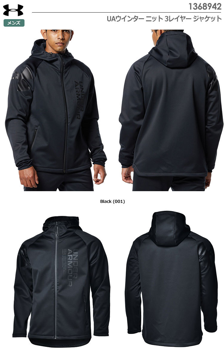 アンダーアーマー UAウインター ニット 3レイヤー ジャケット 1368942 001 メンズ UNDER ARMOUR 2021秋冬モデル :  205110030212 : JYPERS(ジーパーズ) - 通販 - Yahoo!ショッピング