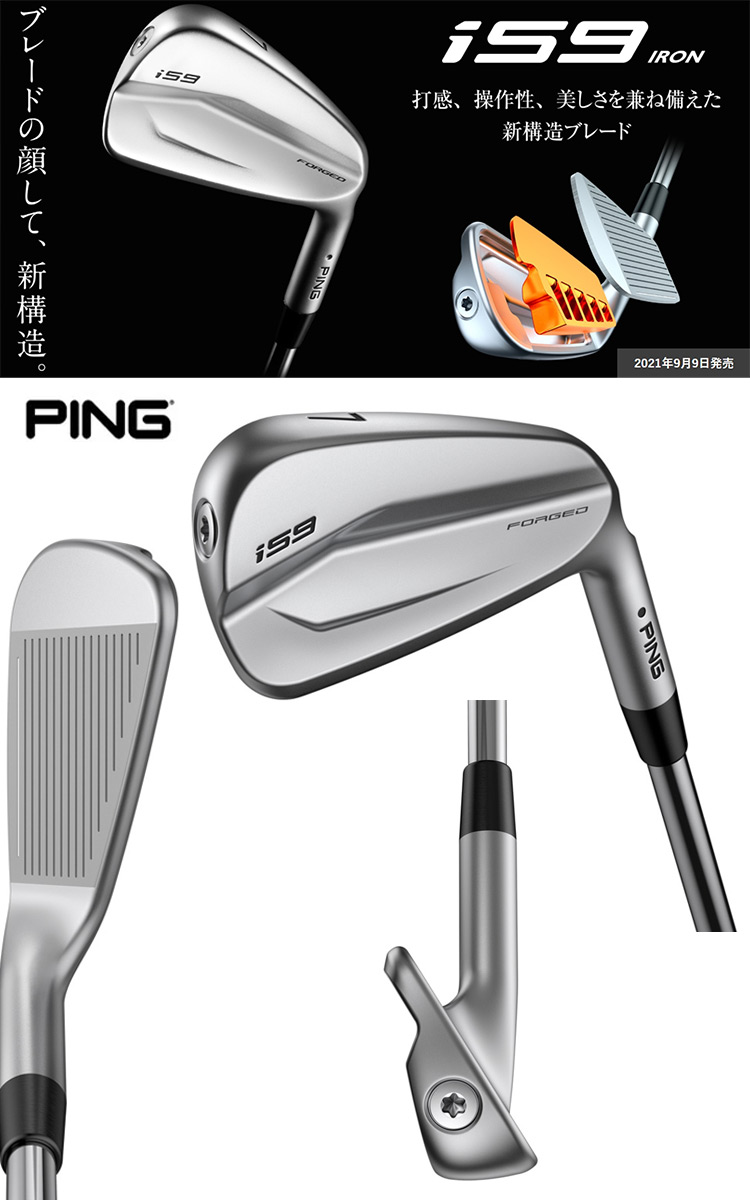 PING ピン 2021 i59 アイアンセット 6本組（5I-PW） N.S.PRO 850GH neo装着 日本正規品