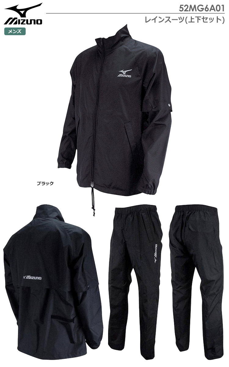 一回使用　ミズノ ゴルフ レインスーツ 上下セット 52MG6A01 メンズXL MIZUNO ミズノ 正規品 多機能レインスーツ メンズ レインウエア
