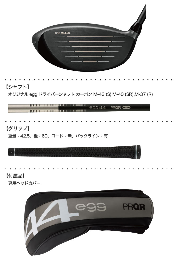 プロギア PRGR egg 44 ドライバー オリジナル egg 44 ドライバー専用シャフト 日本正規品 2021年モデル｜jypers｜03
