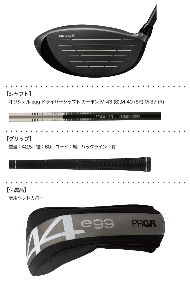 プロギア PRGR egg 44 ドライバー オリジナル egg 44 ドライバー専用