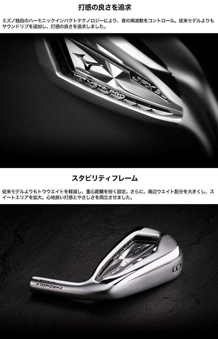 MIZUNO ミズノ JPX 921 HOT METAL PRO アイアン 6本組(#5-PW) N.S.PRO