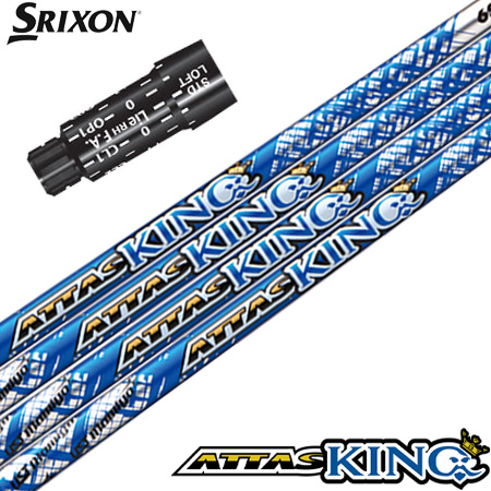 スリクソン スリーブ付きシャフト ATTAS13 KING アッタスキング (ZX7,5／Z785／Z765／Z565／Z945／Z745／Z545)