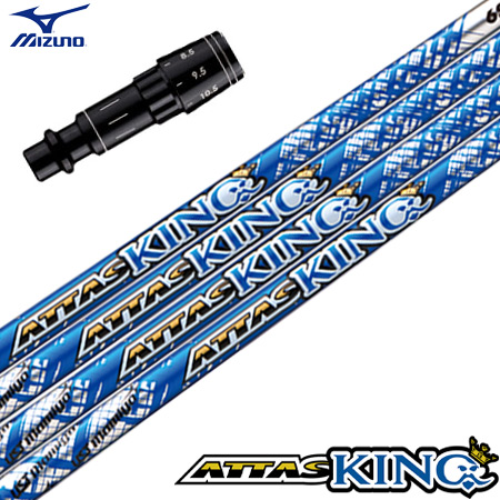 ミズノ スリーブ付きシャフト ATTAS13 KING アッタスキング (ST200〜180／GT180／MizunoPro／MP／JPX900／JPX850)