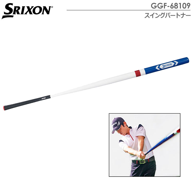 SRIXON ゴルフ スイング練習器具｜ゴルフ練習器具｜ゴルフ