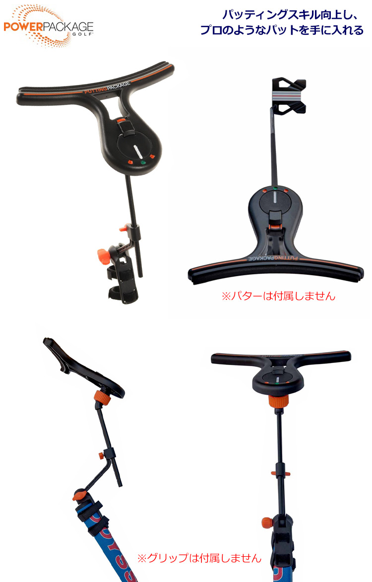 パターパッケージ POWER PACKAGE GOLF PUTTING PACKAGE 練習器具