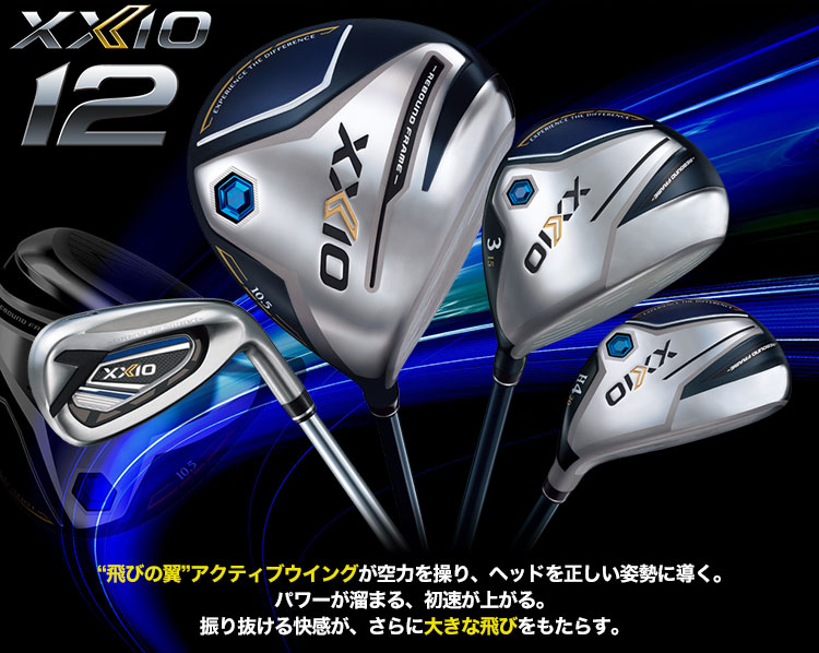 XXIO ゼクシオ 12 アイアンセット 5本組(#6-9,PW) レッド MP1200