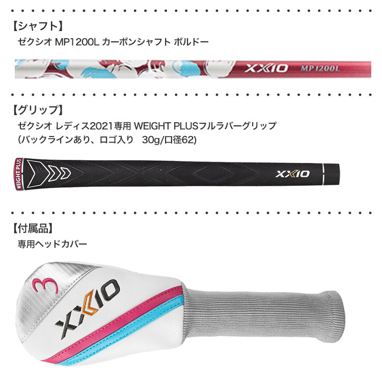 XXIO ゼクシオ 12 レディス フェアウェイウッド ボルドー ゼクシオ