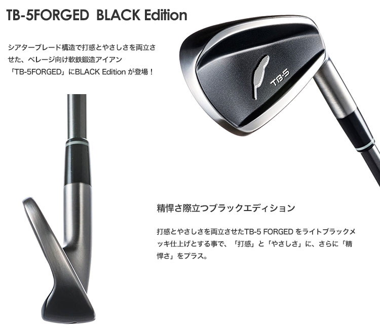 フォーティーン TB-5 FORGED BLACK Edition アイアンセット 5本組(#6-9,PW) ライトブラックメッキ FS-90iスチールシャフト装着  日本正規品 :206000500008:JYPERS(ジーパーズ) - 通販 - Yahoo!ショッピング