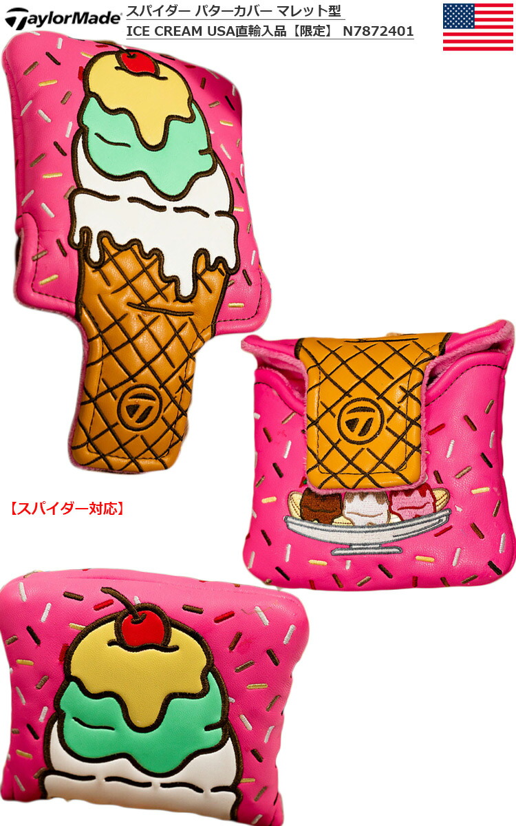 テーラーメイド スパイダー パターカバー マレット型 ICE CREAM 限定