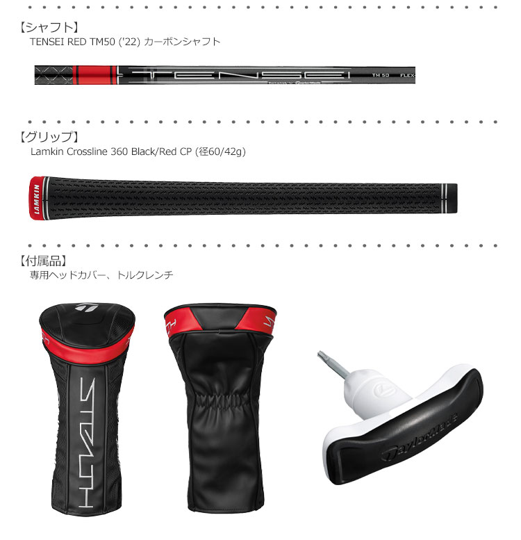 TaylorMade [即納]テーラーメイド ステルス ドライバー メンズ 右用 