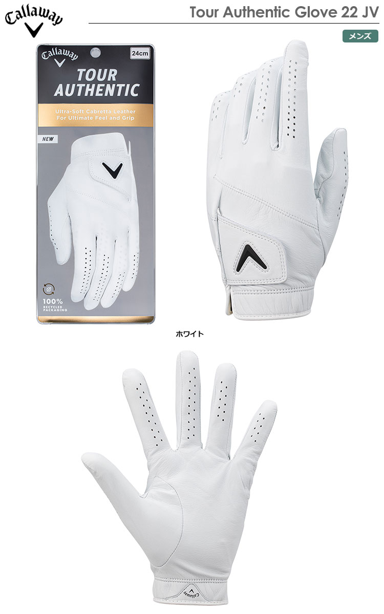 キャロウェイ Callaway Tour Authentic Glove 22 JV ゴルフ グローブ 天然皮革 メンズ 左手用 2022年モデル  日本正規品 :200601440308:JYPERS(ジーパーズ) - 通販 - Yahoo!ショッピング