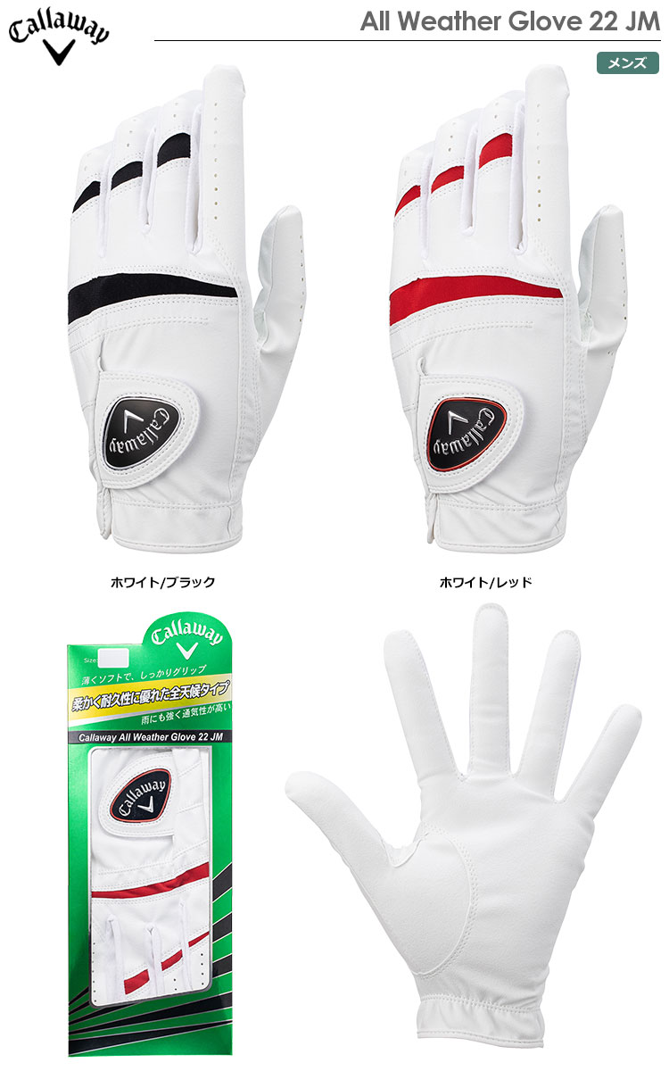 キャロウェイ Callaway All Weather Glove 22 JM ゴルフ グローブ メンズ 左手用 2022年モデル 日本正規品｜jypers｜02