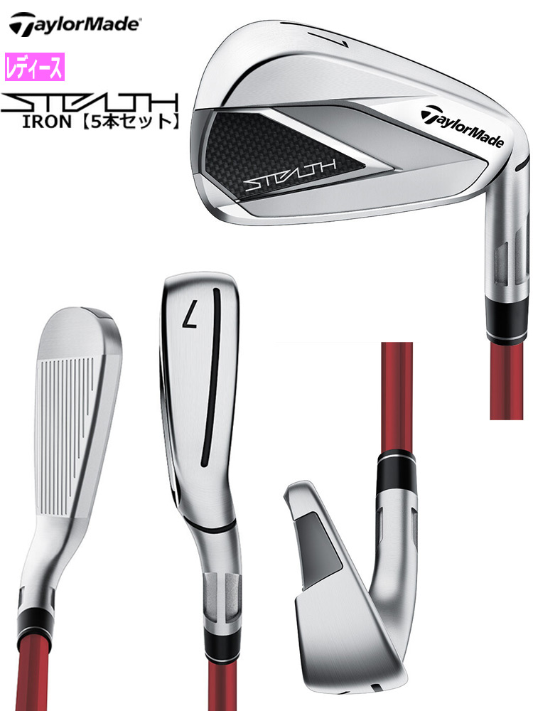 テーラーメイド ステルス アイアン 5本セット ウィメンズ 右用 TENSEI RED TM40 ('22) カーボンシャフト 7I-PW,SW STEALTH IRONS 2022年4月発売 日本正規品｜jypers｜02