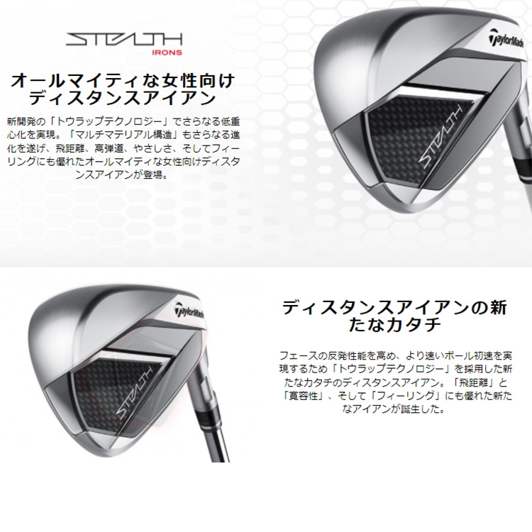 テーラーメイド ステルス アイアン 5本セット ウィメンズ 右用 TENSEI RED TM40 ('22) カーボンシャフト 7I-PW,SW STEALTH IRONS 2022年4月発売 日本正規品｜jypers｜04