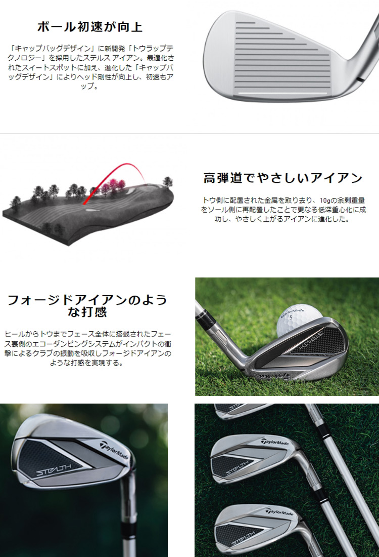 テーラーメイド ステルス アイアン 5本セット ウィメンズ 右用 TENSEI RED TM40 ('22) カーボンシャフト 7I-PW,SW STEALTH IRONS 2022年4月発売 日本正規品｜jypers｜05