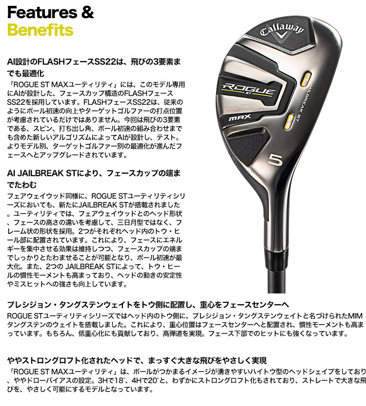 ゴシック [3月下旬発売予定]キャロウェイ ROGUE ST MAX ユーティリティ メンズ 右用 Fujikura MC 70 for Callaway  カーボンシャフト装着 日本正規品 JYPERS(ジーパーズ) - 通販 - PayPayモール がございま - shineray.com.br