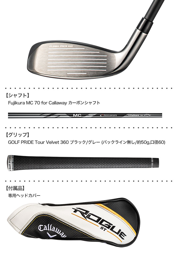 ゴシック [3月下旬発売予定]キャロウェイ ROGUE ST MAX ユーティリティ メンズ 右用 Fujikura MC 70 for Callaway  カーボンシャフト装着 日本正規品 JYPERS(ジーパーズ) - 通販 - PayPayモール がございま - shineray.com.br